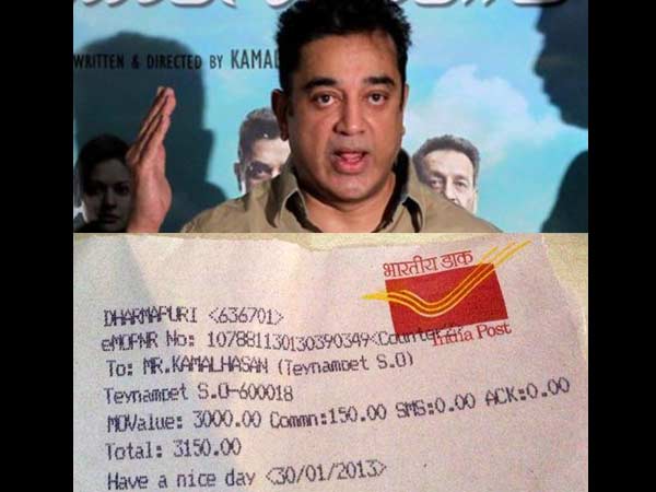 ரசிகர்களின் பாசம்