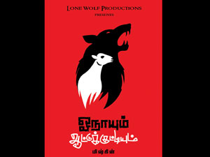 Oonayum Aattukkuttiyum Oonayum Aattukkuttiyum