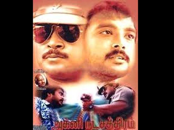 அக்னி நட்சத்திரம்