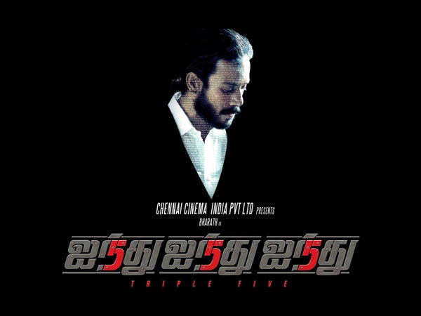 555 கேசட் வெளியீட்டு விழா 555 கேசட் வெளியீட்டு விழா