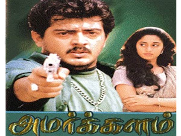 அமர்க்களம்