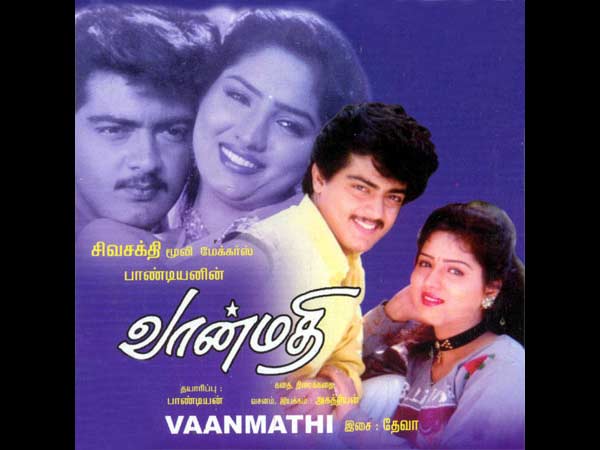 அஜீத் - சுவாதி