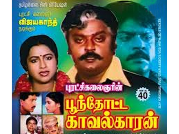 விஜயகாந்த் – ராதிகா