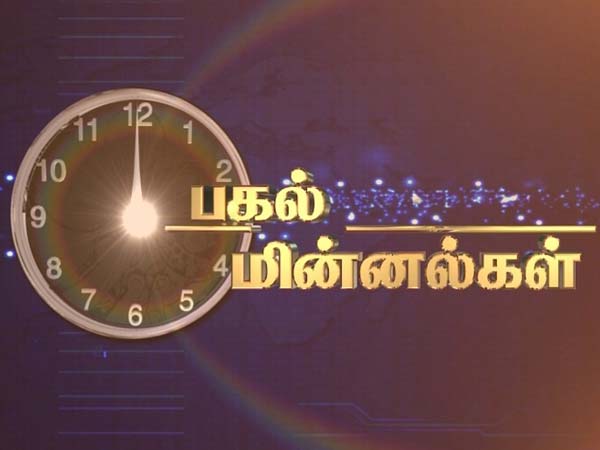 தினசரி புள்ளிவிபரங்கள்