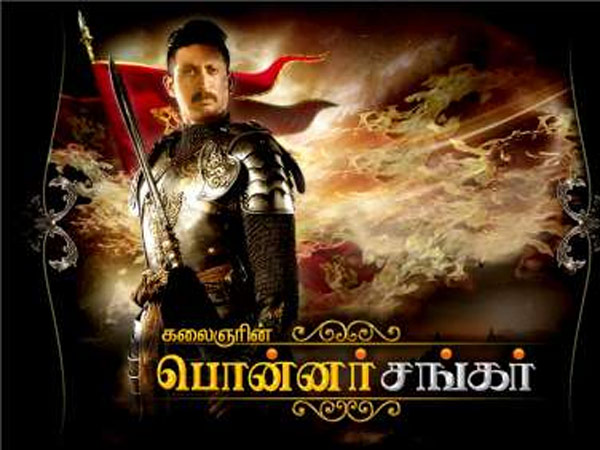 பொன்னர் சங்கர் - பிரசாந்த்