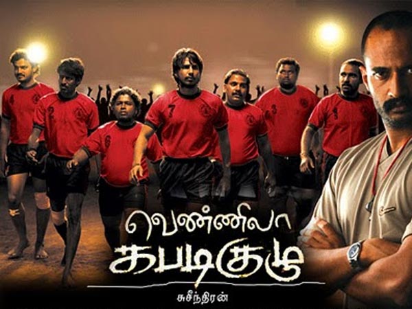 வெண்ணிலா கபடிக்குழு – கபடி