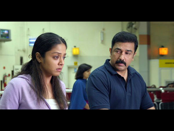 கமல் ஜோதிகா