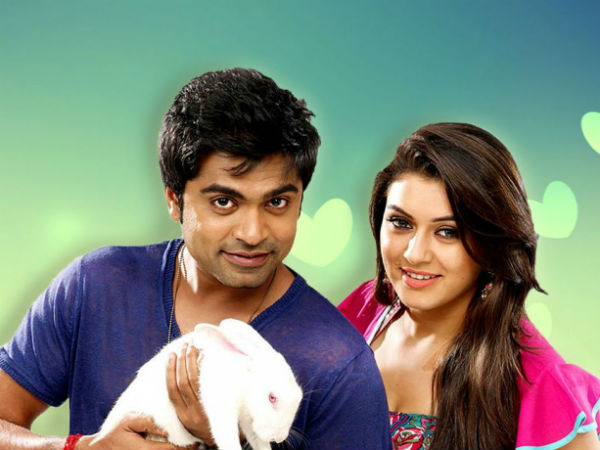 வாலு எப்போ...?