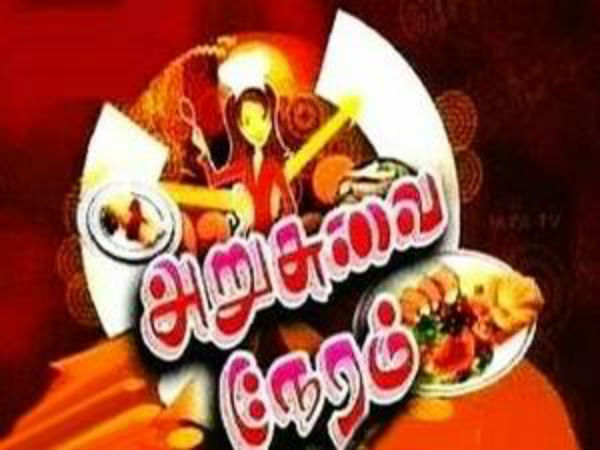 சமையல் நிகழ்ச்சி வாய்ப்பு