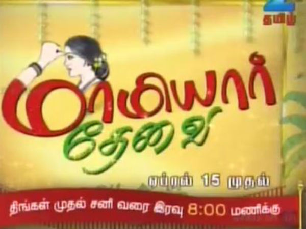 யுவராணி, சுபலேகா சுதாகர்