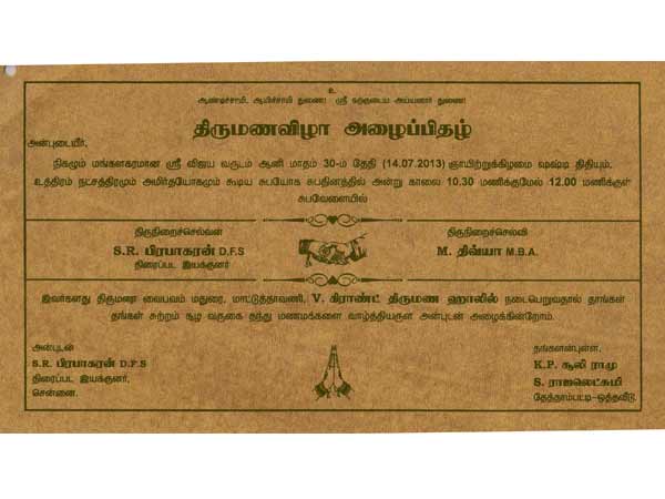 SR Prabhakaran and Divya Wedding Invitation