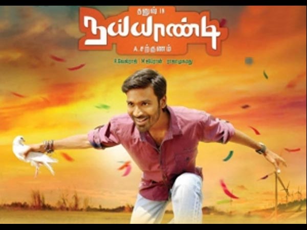 புறவுடன் தனுஷ்...