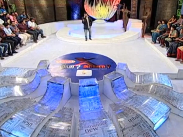 புறம்போக்கு நிலங்கள்