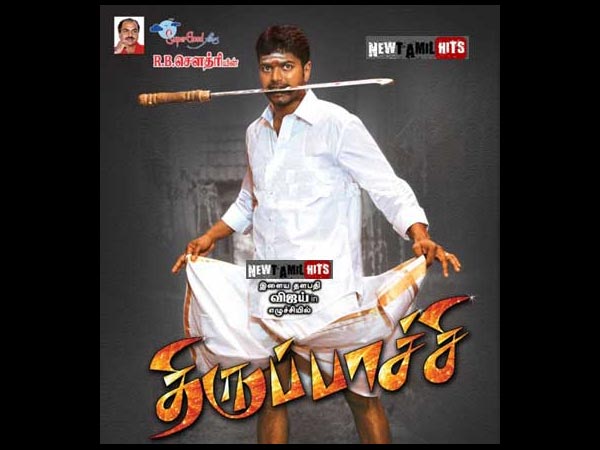 விஜய் பாசம்