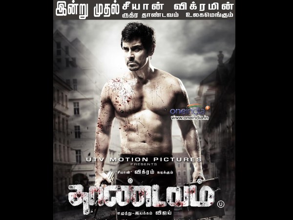 தாண்டவம்