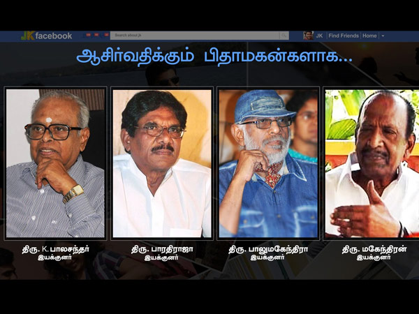 இசை வெளியீட்டு விழா