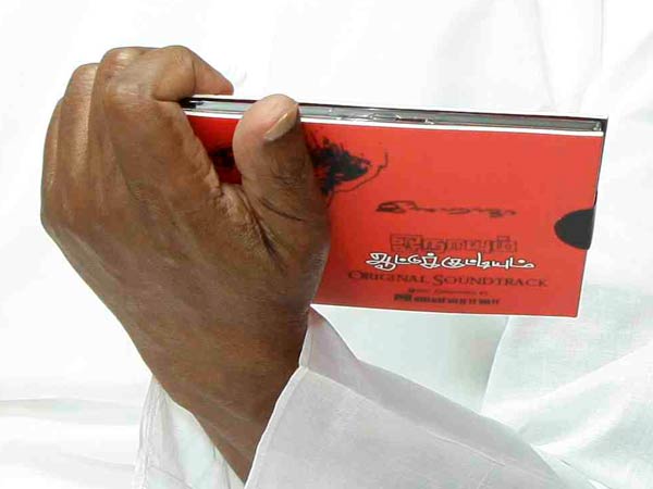 இசையை நேசிக்கும் அனைவருக்கும்