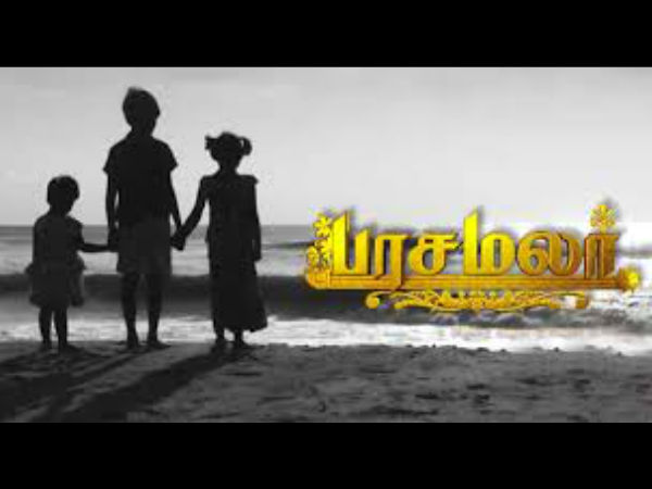 டைட்டில் பாடல்