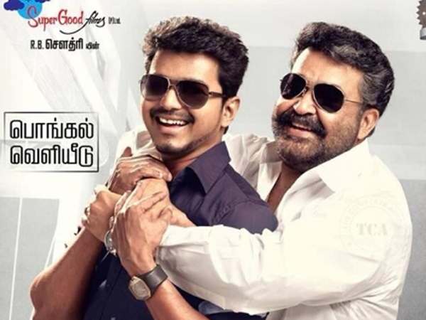 பிரமாண்ட ஜில்லா