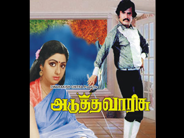 மெகா டிவியில் அடுத்த வாரிசு...