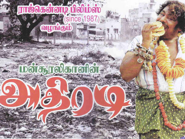 Actress Mansoor Ali Khan in Adhiradi movie Launch