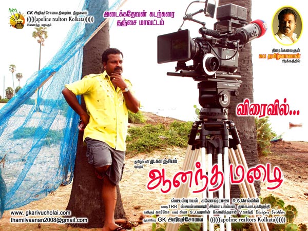 மு களஞ்சியம்