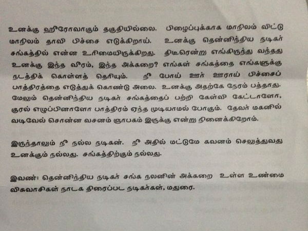 திடீர் வீரம், அக்கறை