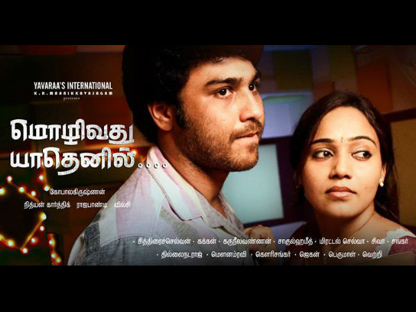 காதலுக்கு மரணமில்லை