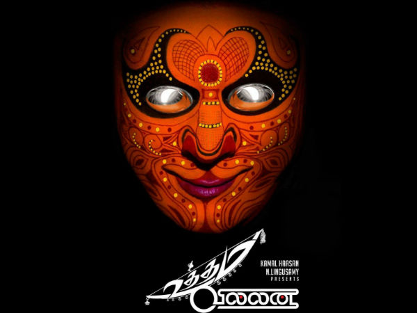 சர்ச்சை