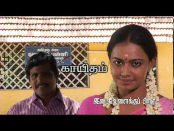 மச்சக்காளை – செண்பகம்