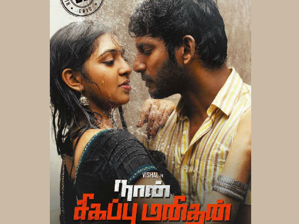 செம முத்தம்