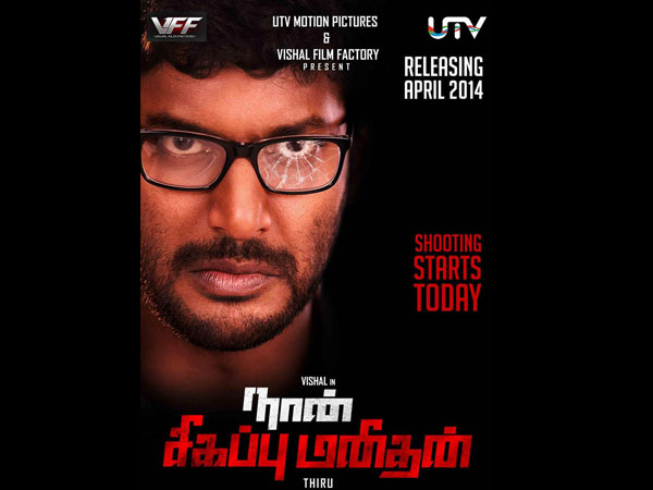 ஆனால் அதுதான் பலமாச்சே