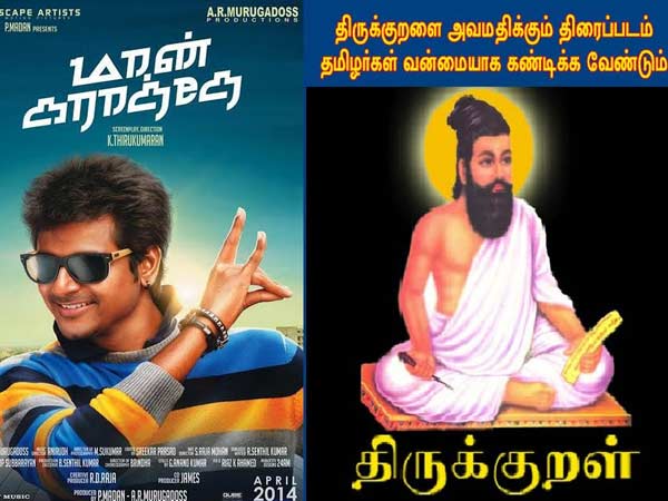 இது ஒரு குறளா? இது ஒரு குறளா?