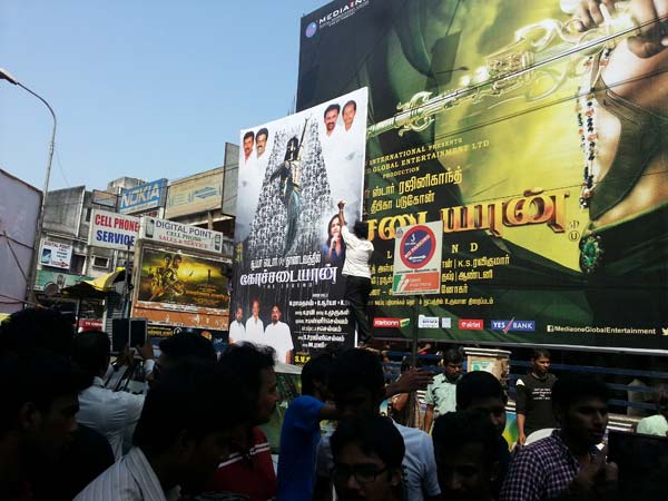 ரசிகர்கள் கொண்டாட்டம்