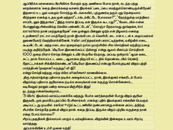 Criticism on Vijay: Parthipan's explanation 