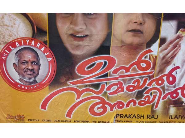 Un Samayalaraiyil releases in Kerala as An Ilayaraaja Musical