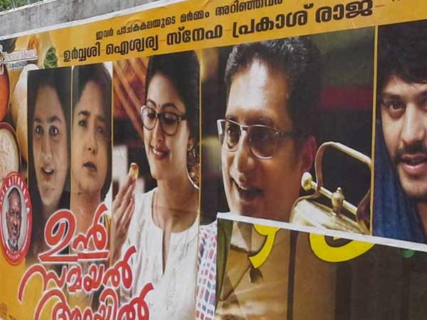 Un Samayalaraiyil releases in Kerala as An Ilayaraaja Musical