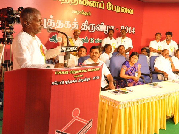 மக்களுடன்... 