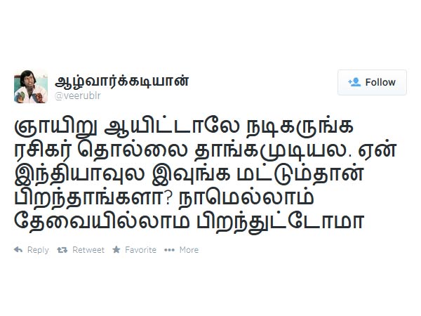 அன்புத் தொல்லை