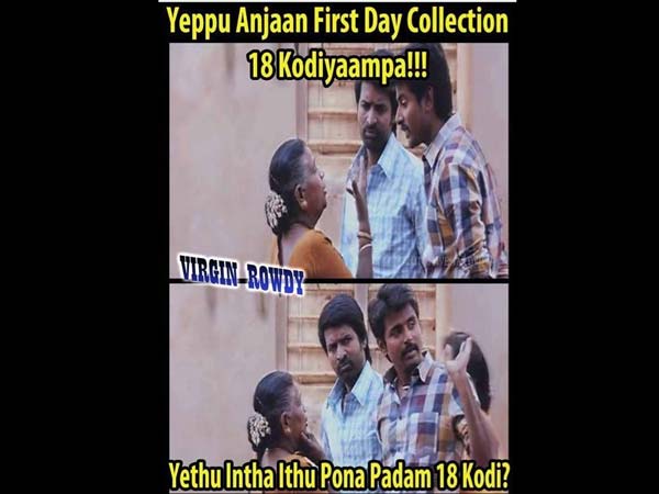ரூ. 18 கோடியாம்பா!