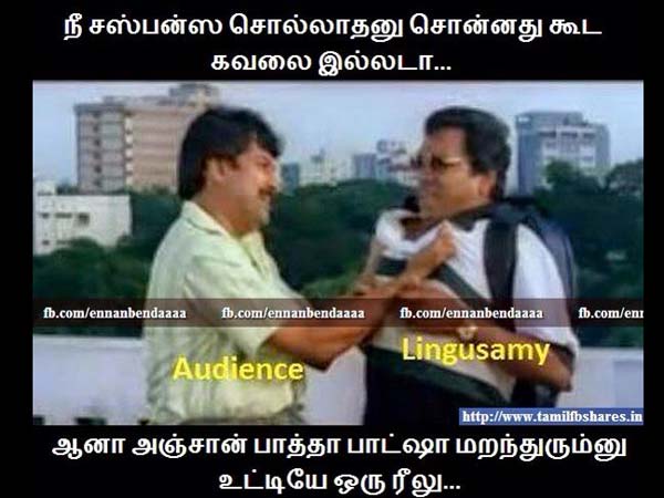 சஸ்பென்ஸ்