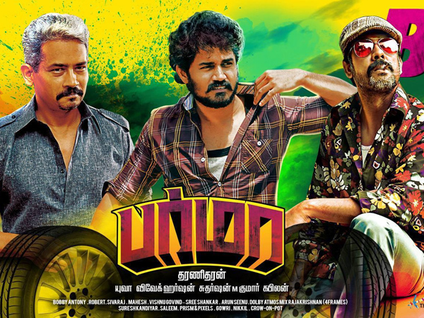 கார் சேஸிங்