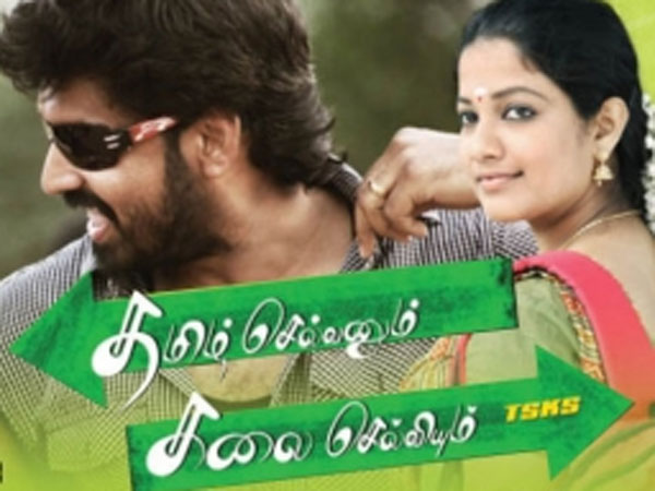 தமிழ் செல்வனும் 50 கிமீ கலைச் செல்வியும்