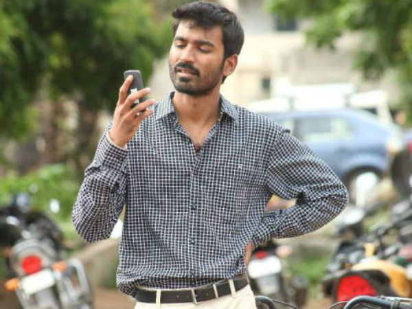 வதந்தி...