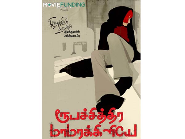 snehavin kadhalargal