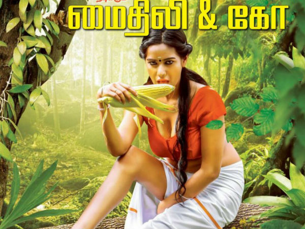 மசாஜ் நாயகி