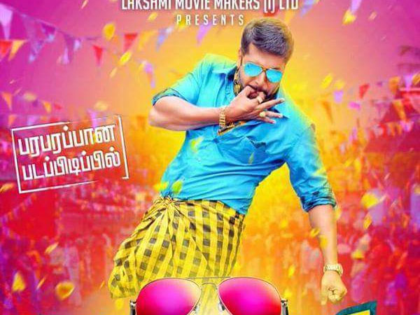 2015 ஜெயம் ரவி ஆண்டு 2015 ஜெயம் ரவி ஆண்டு