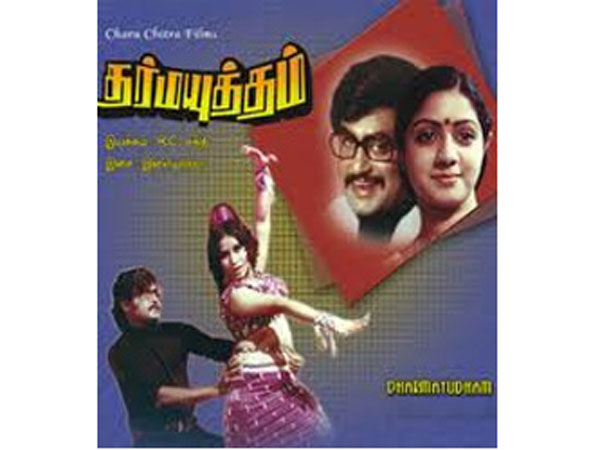 தர்மயுத்தம் தர்மயுத்தம்