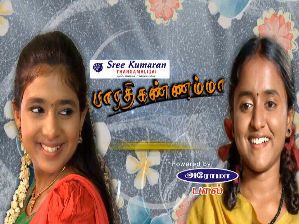 பாரதி – கண்ணம்மா பாரதி – கண்ணம்மா