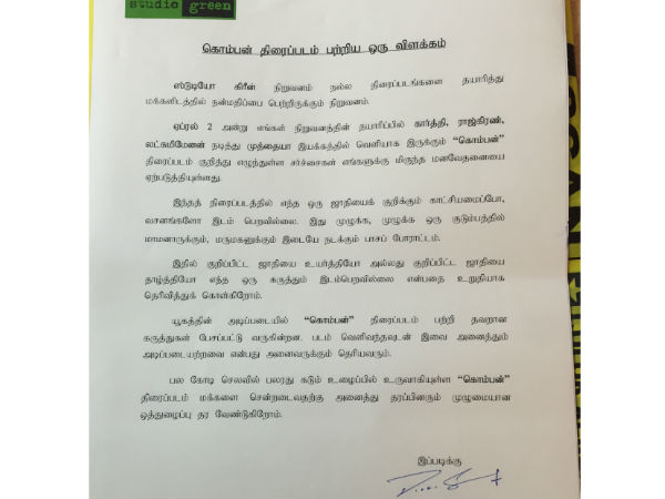 No dialogues against any caste in Komban - Producer